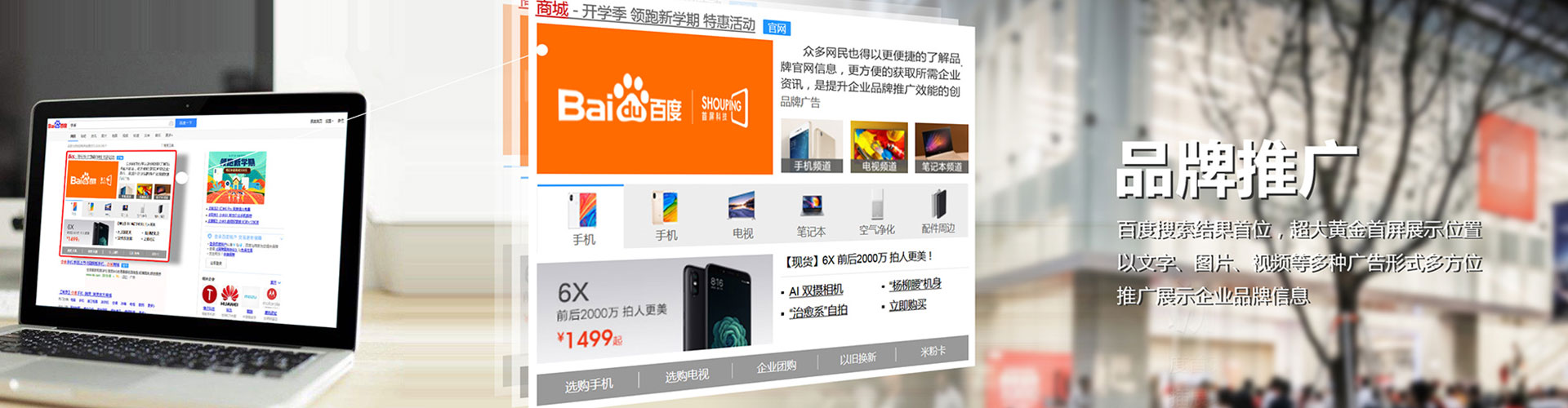 铁门关信息流广告